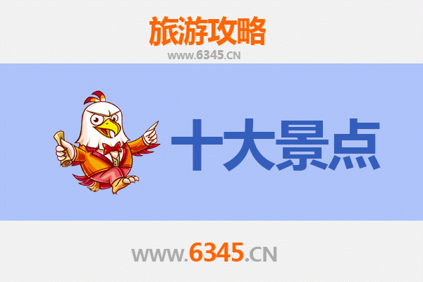 昆明富民旅游攻略：五大必游景点推荐