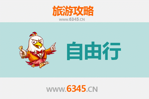 昆明富民出发潮汕自由行攻略：美食文化与海滨风情之旅
