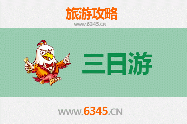 昆明富民三日游攻略：探索滇中秘境，品味田园慢生活