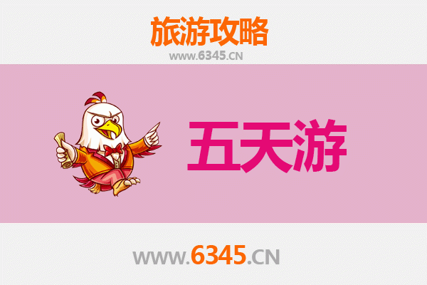 昆明富民五天四夜深度游攻略：山水田园与美食探秘