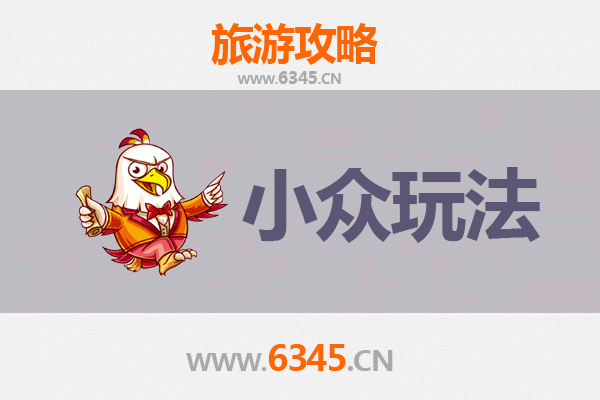 昆明富民秘境探索：解锁小众玩法与深度体验