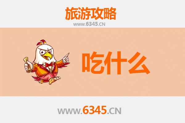 富民美食地图：昆明周边不可错过的舌尖盛宴
