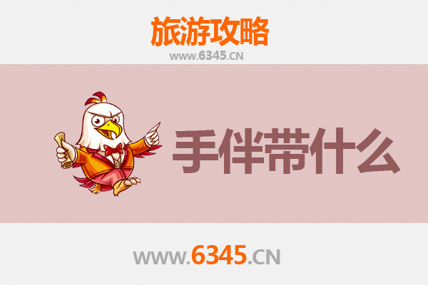 富民出发湄洲岛朝圣之旅：详尽攻略与特色手伴指南